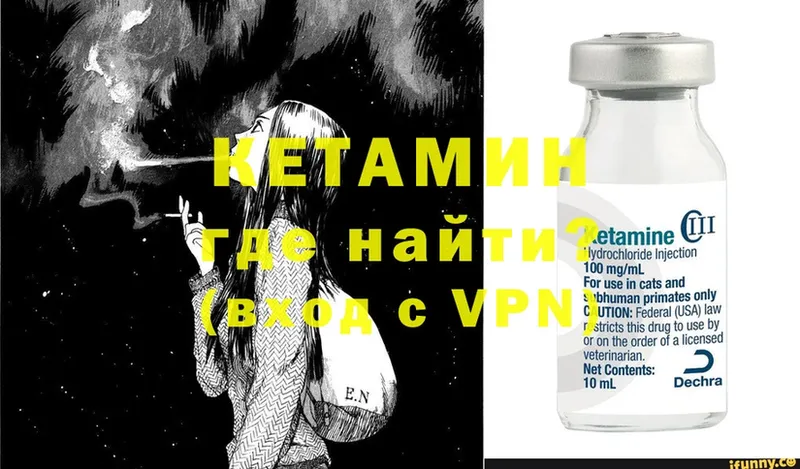 Кетамин ketamine  Вяземский 