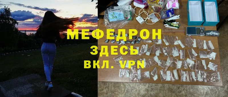 ОМГ ОМГ как войти  Вяземский  МЕФ mephedrone 